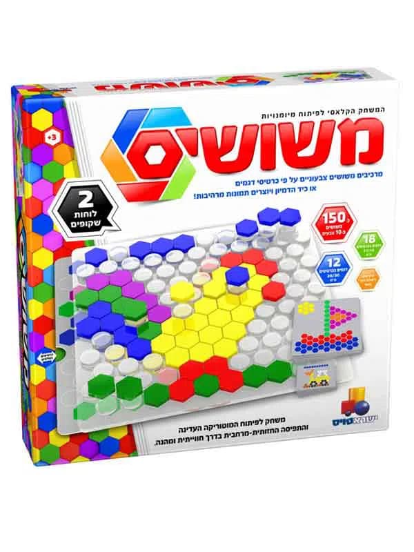 משושים